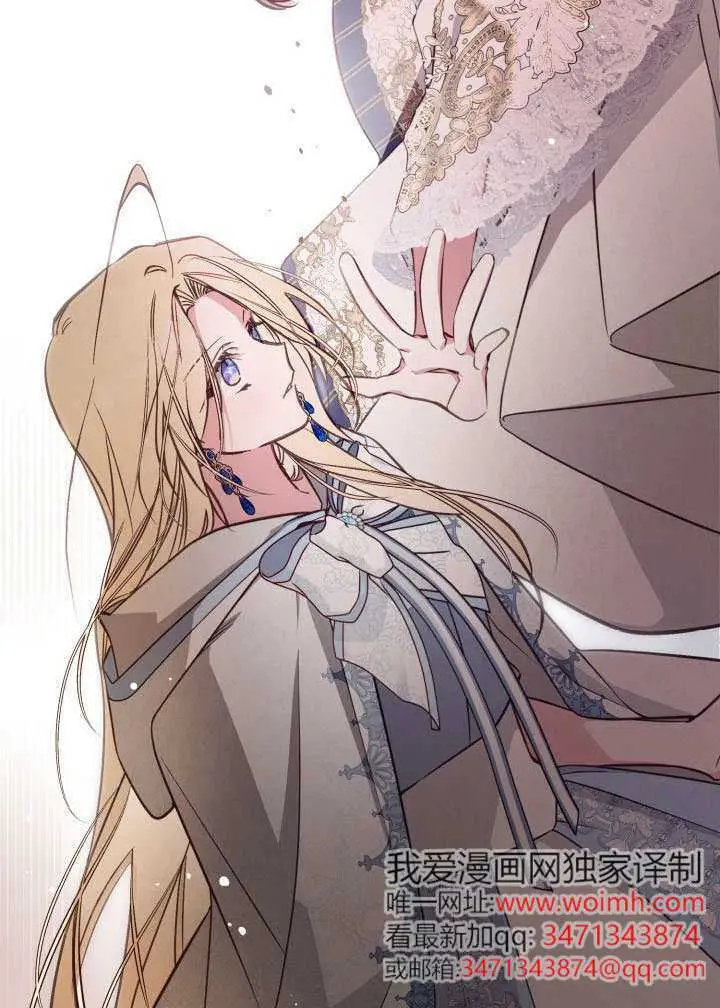 漫画《冒牌皇女的生存之道》第109话第57张图