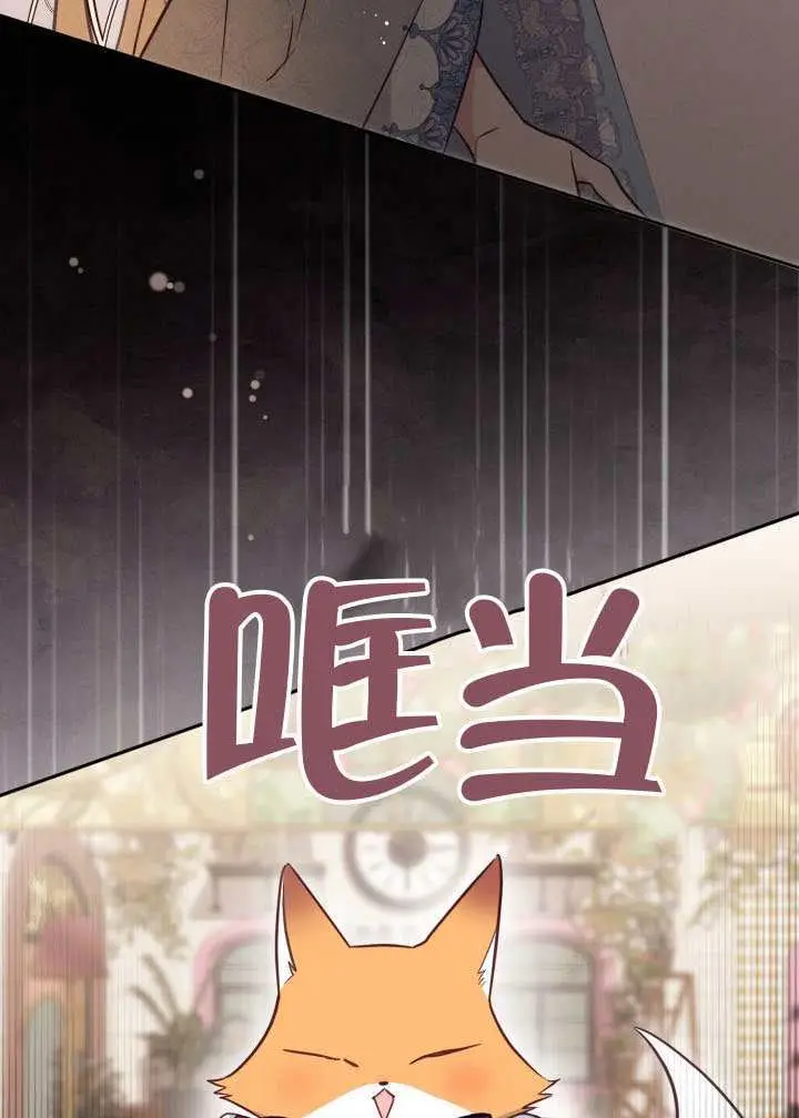 漫画《冒牌皇女的生存之道》第109话第58张图