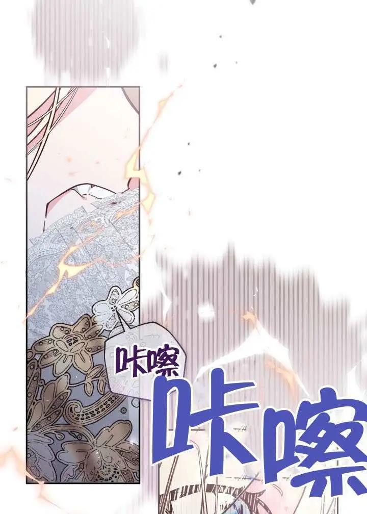 漫画《冒牌皇女的生存之道》第109话第65张图
