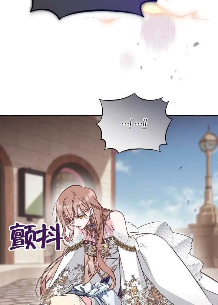 漫画《冒牌皇女的生存之道》第109话第67张图