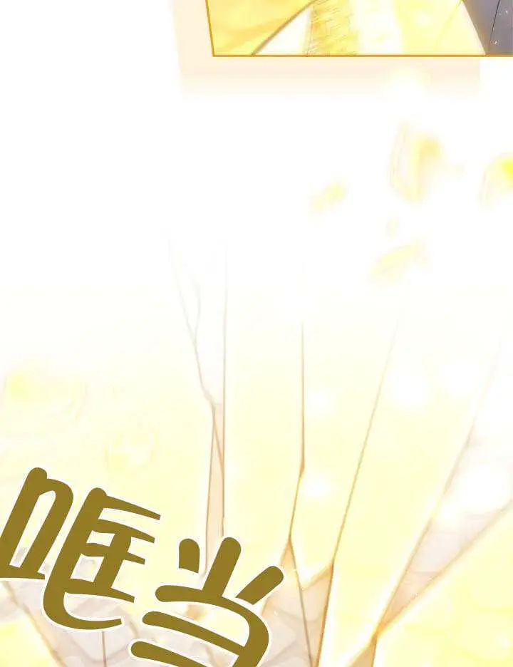 漫画《冒牌皇女的生存之道》第109话第76张图