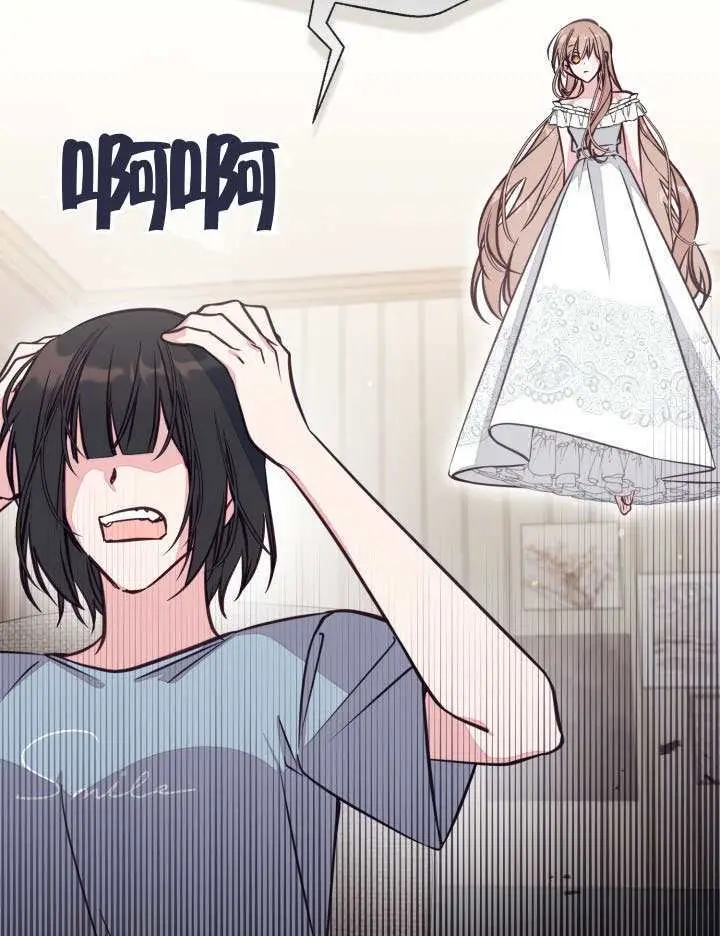 漫画《冒牌皇女的生存之道》第109话第91张图