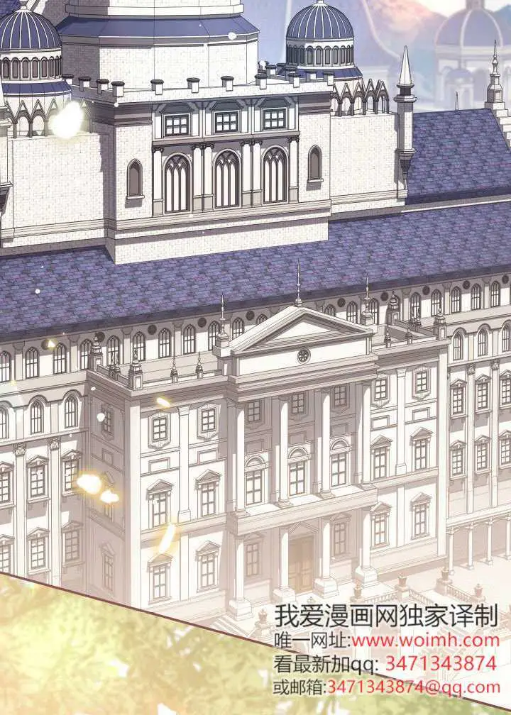 漫画《冒牌皇女的生存之道》第110话第102张图