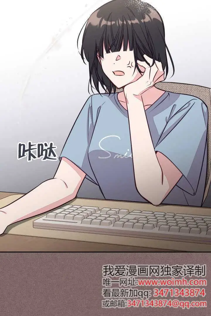 漫画《冒牌皇女的生存之道》第110话第13张图