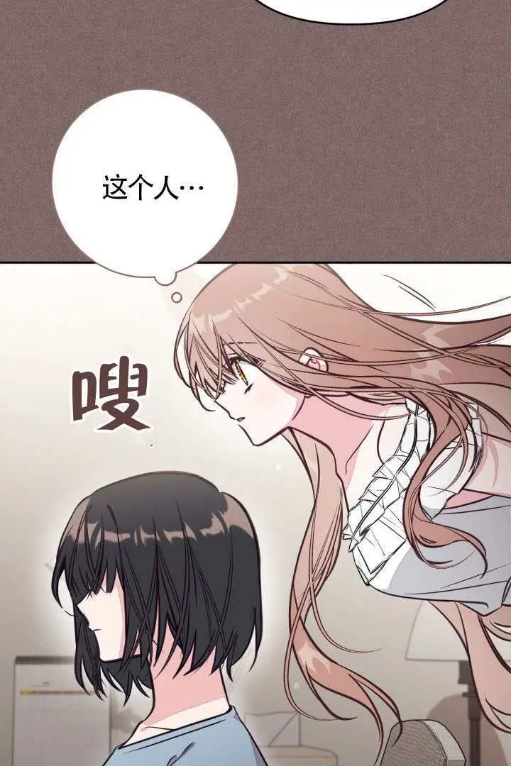 漫画《冒牌皇女的生存之道》第110话第15张图