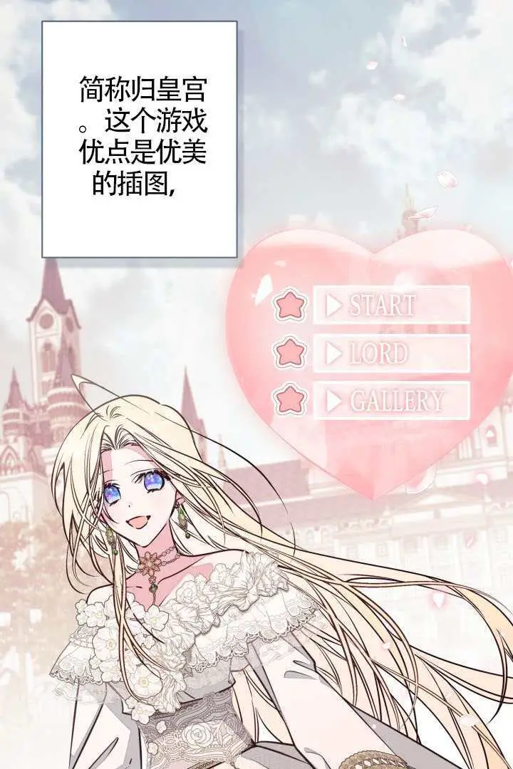 漫画《冒牌皇女的生存之道》第110话第3张图