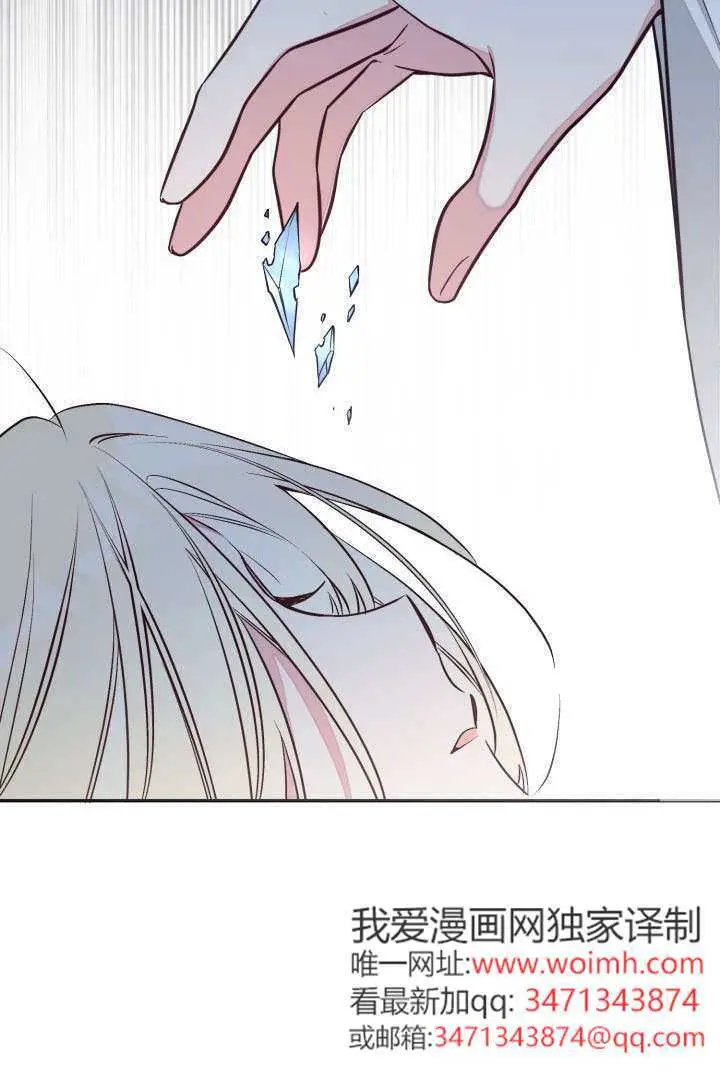 漫画《冒牌皇女的生存之道》第110话第50张图