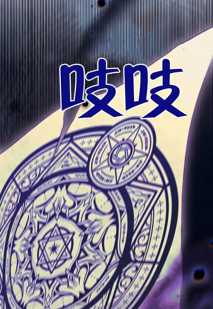 漫画《冒牌皇女的生存之道》第110话第94张图