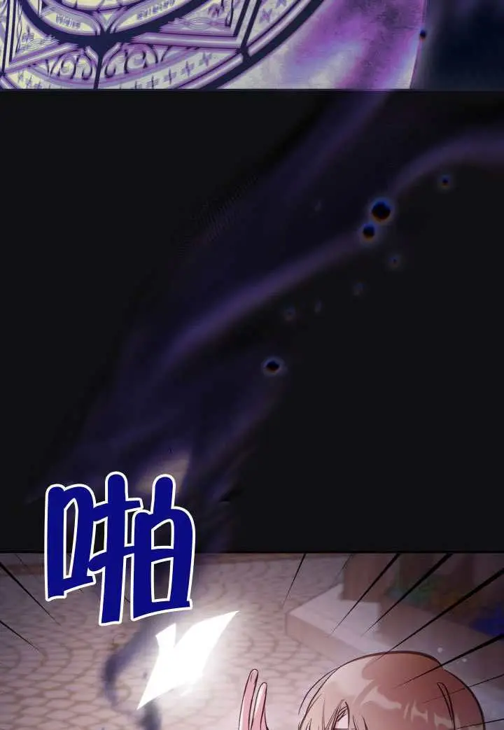 漫画《冒牌皇女的生存之道》第110话第95张图