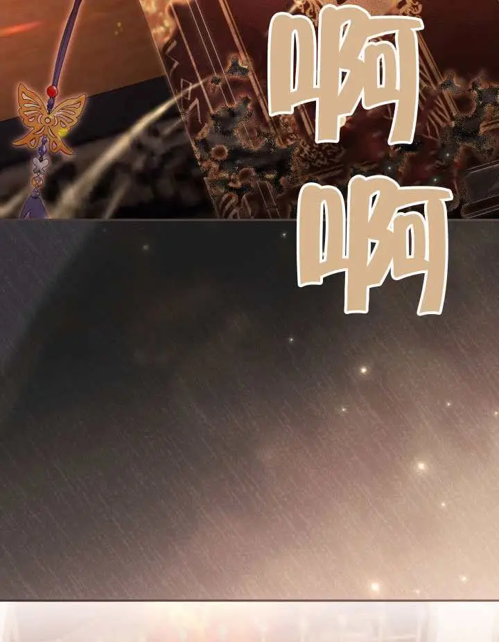 漫画《冒牌皇女的生存之道》第111话第85张图