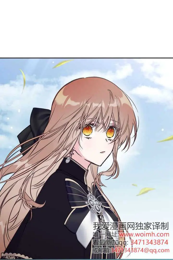 漫画《冒牌皇女的生存之道》第113话第102张图