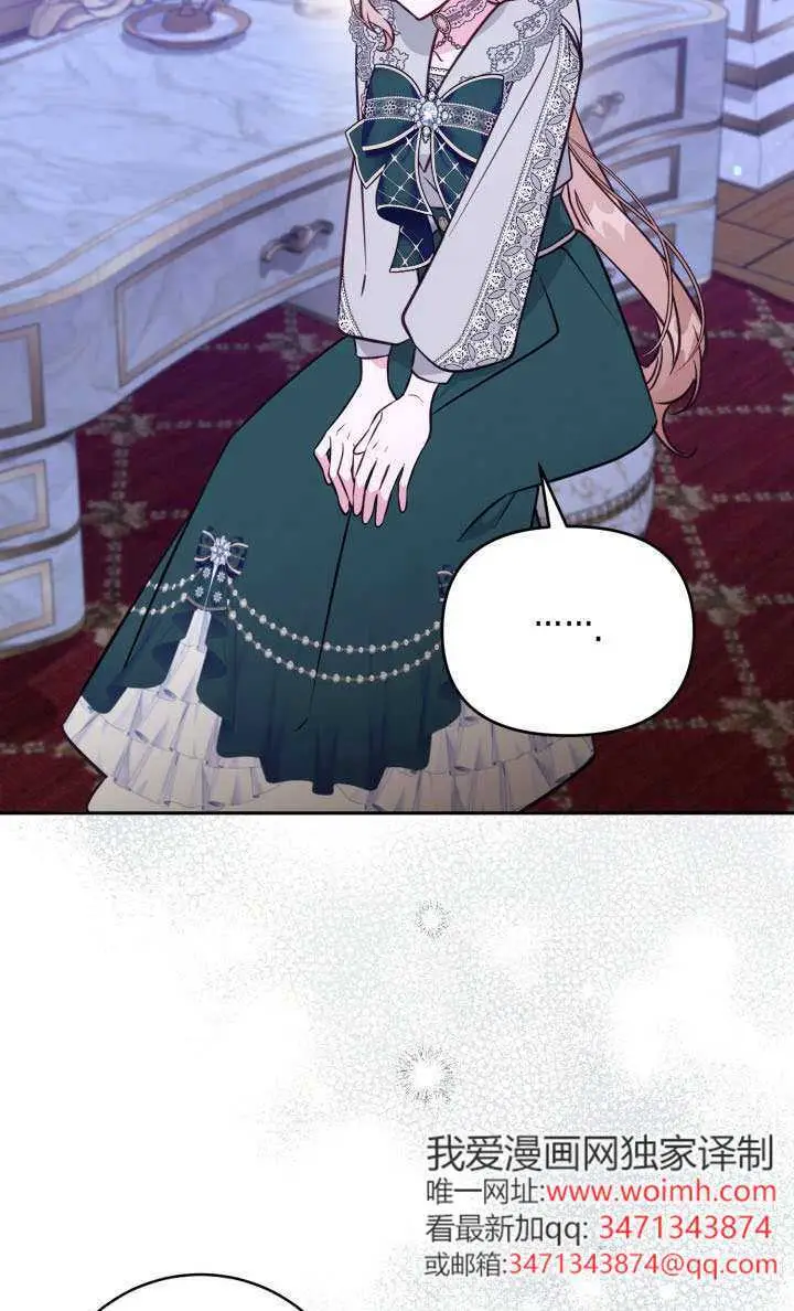 漫画《冒牌皇女的生存之道》第113话第51张图