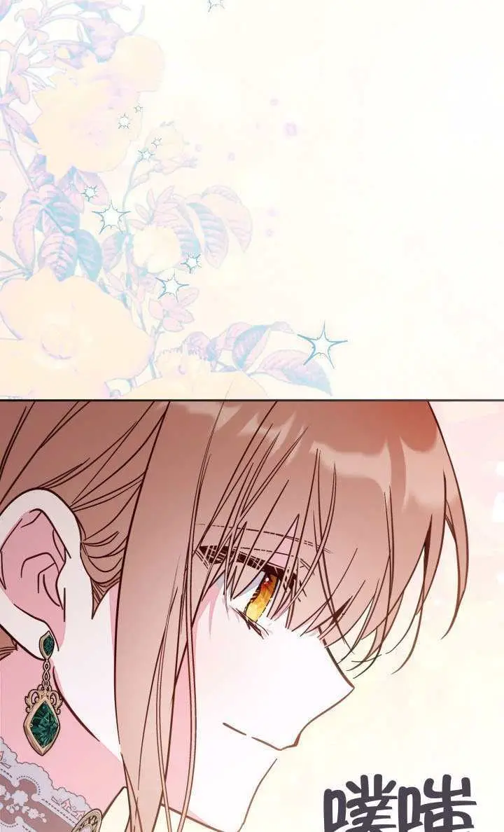 漫画《冒牌皇女的生存之道》第113话第65张图