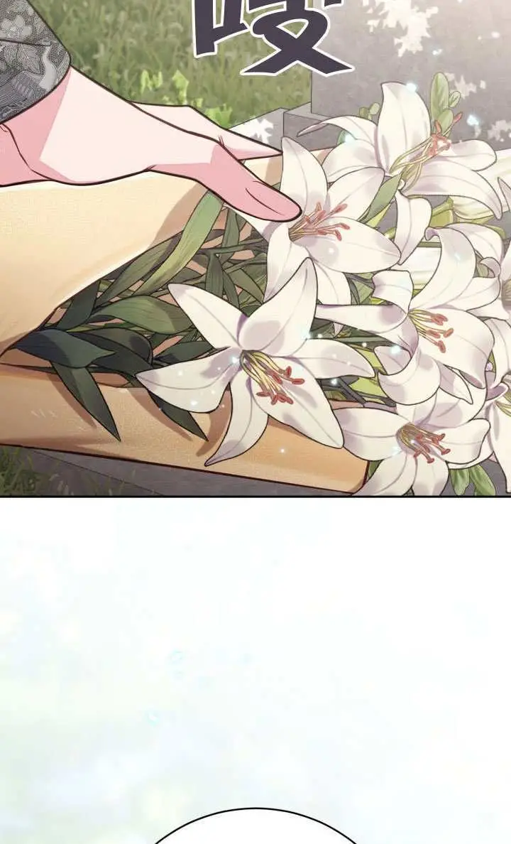 漫画《冒牌皇女的生存之道》第113话第74张图