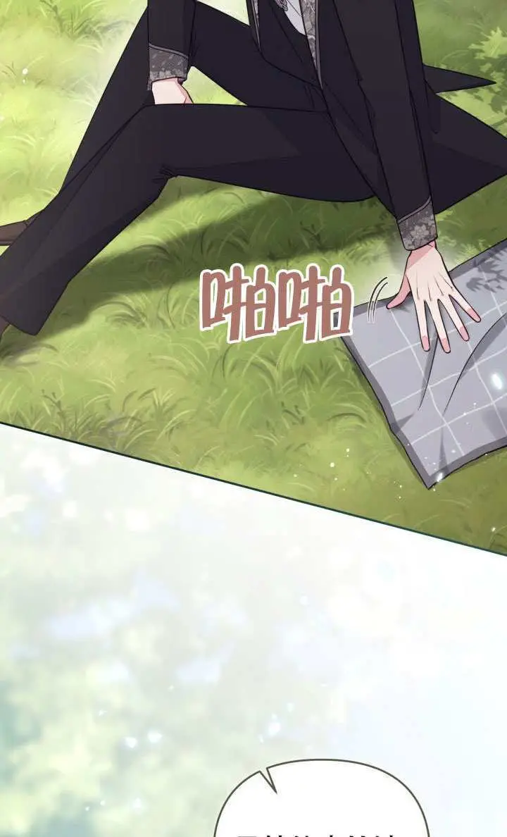 漫画《冒牌皇女的生存之道》第113话第88张图