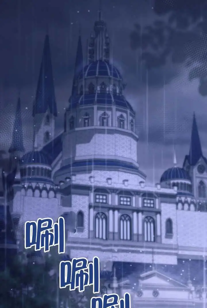 漫画《冒牌皇女的生存之道》第115话第95张图