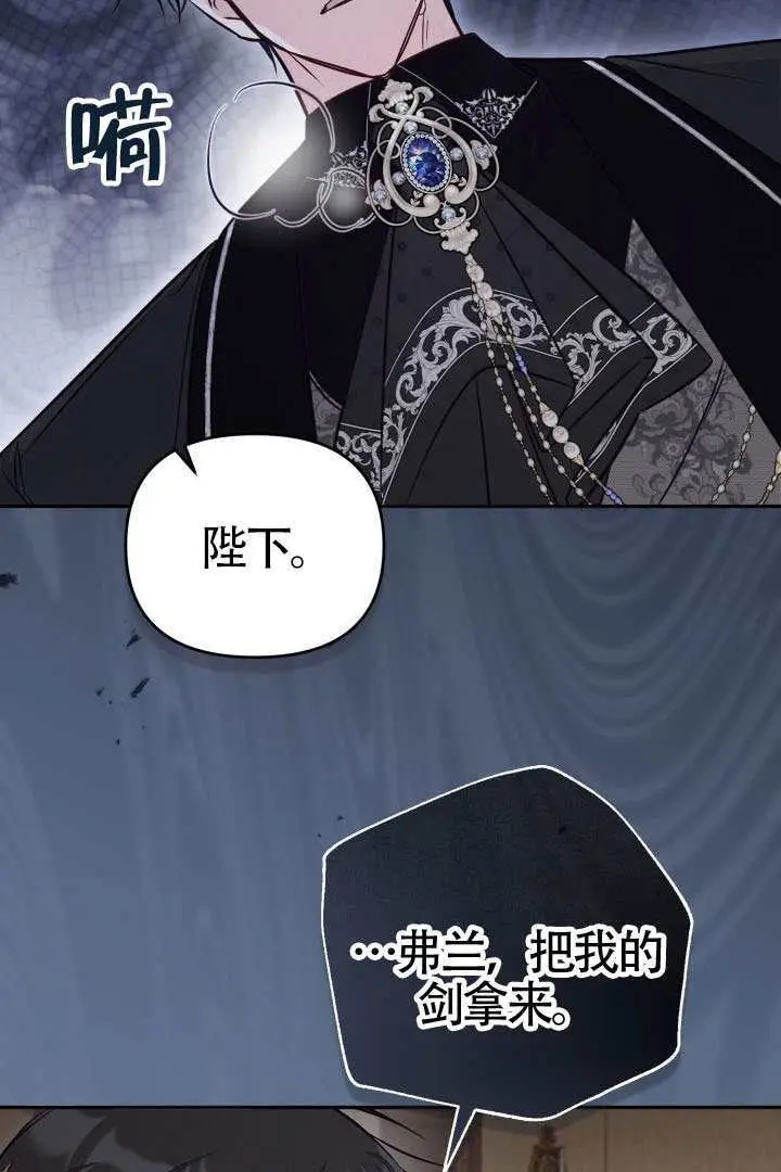 漫画《冒牌皇女的生存之道》第116话第23张图