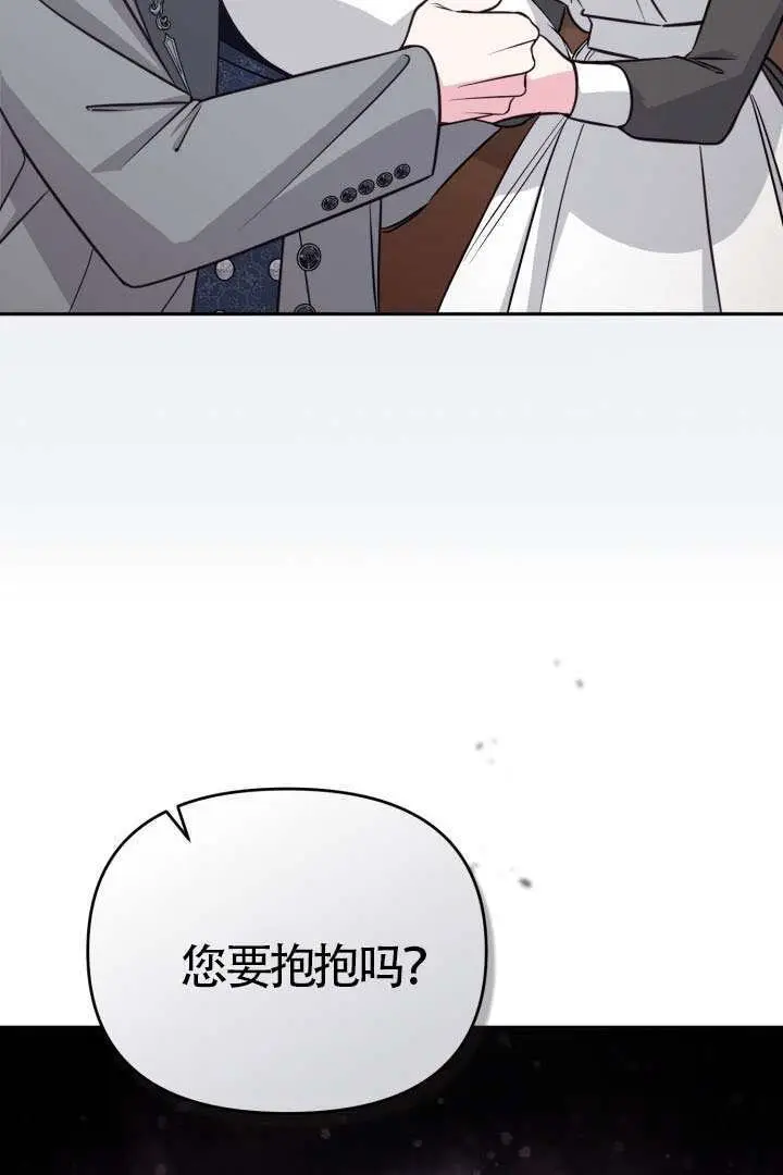 漫画《冒牌皇女的生存之道》第116话第28张图