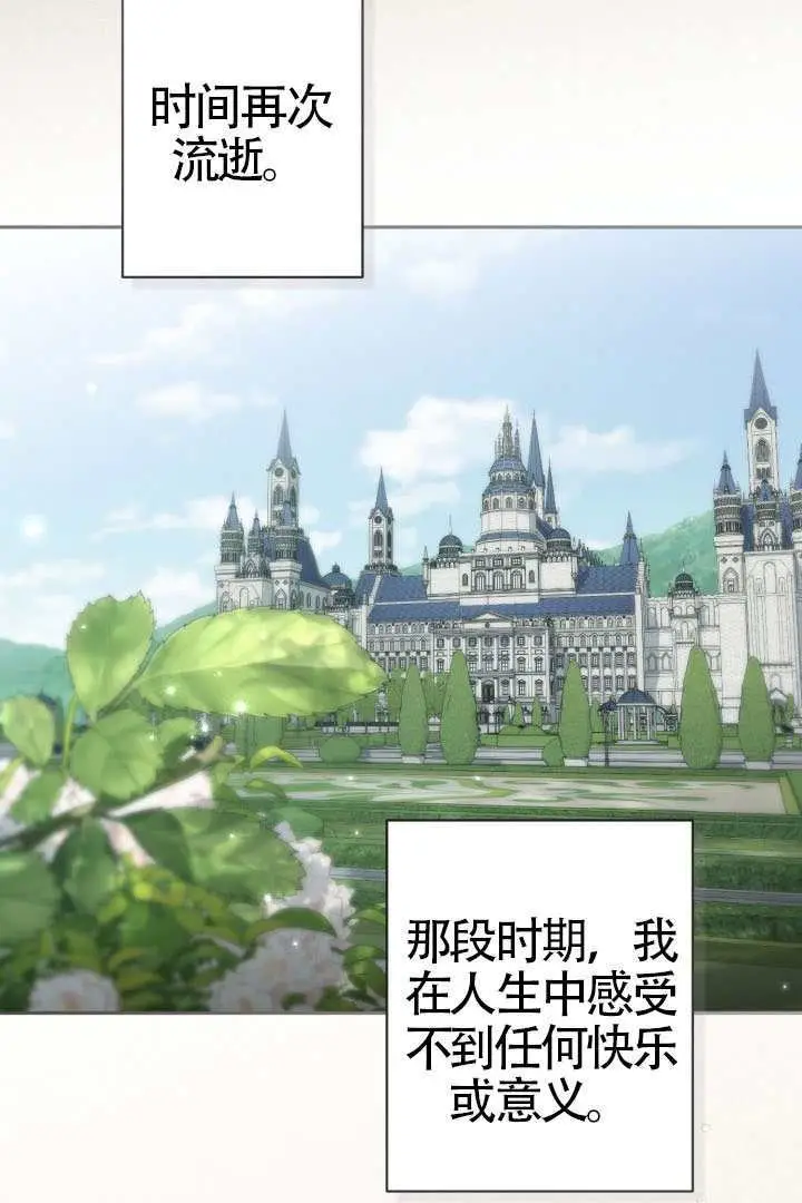 漫画《冒牌皇女的生存之道》第116话第56张图