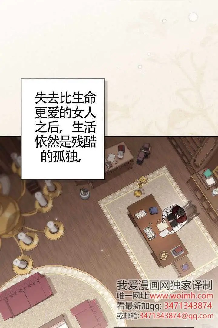 漫画《冒牌皇女的生存之道》第116话第57张图