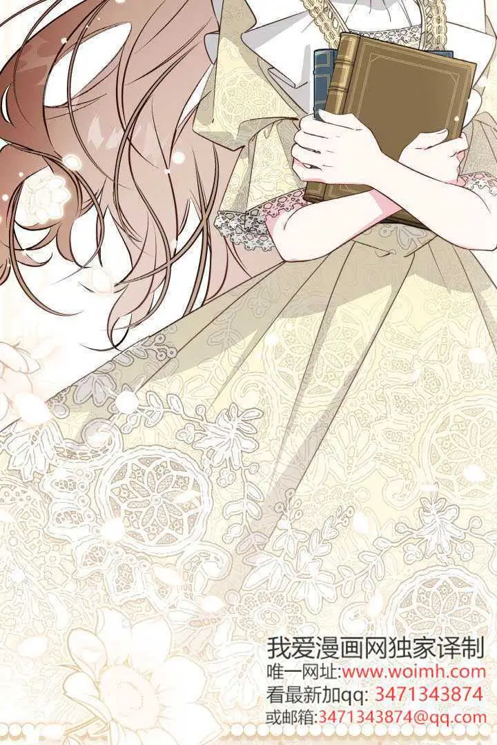 漫画《冒牌皇女的生存之道》第116话第64张图