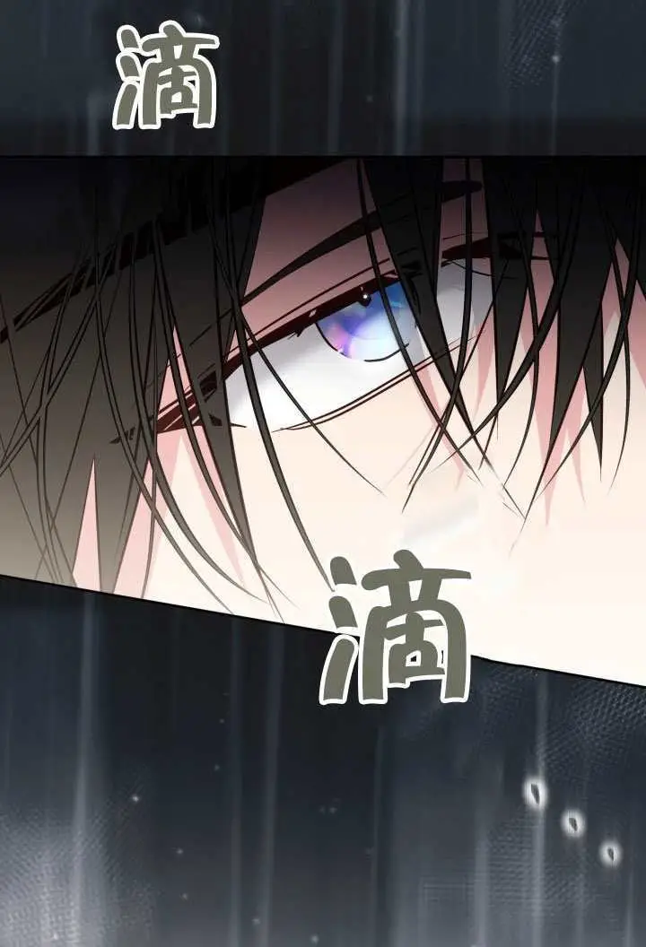 漫画《冒牌皇女的生存之道》第116话第96张图