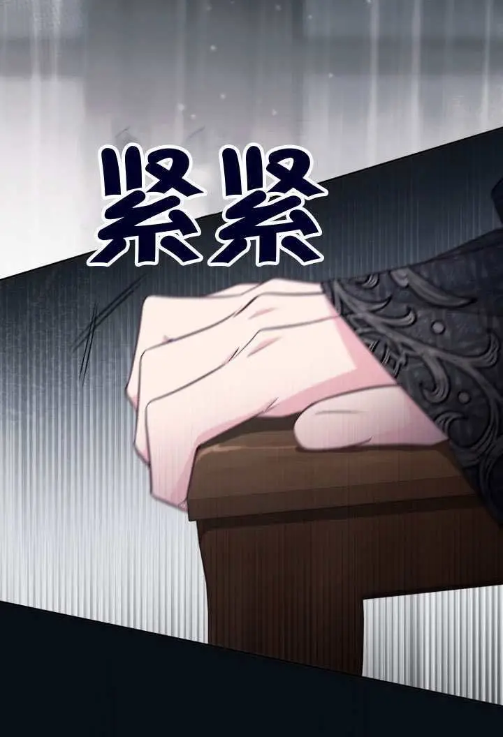 漫画《冒牌皇女的生存之道》第116话第97张图