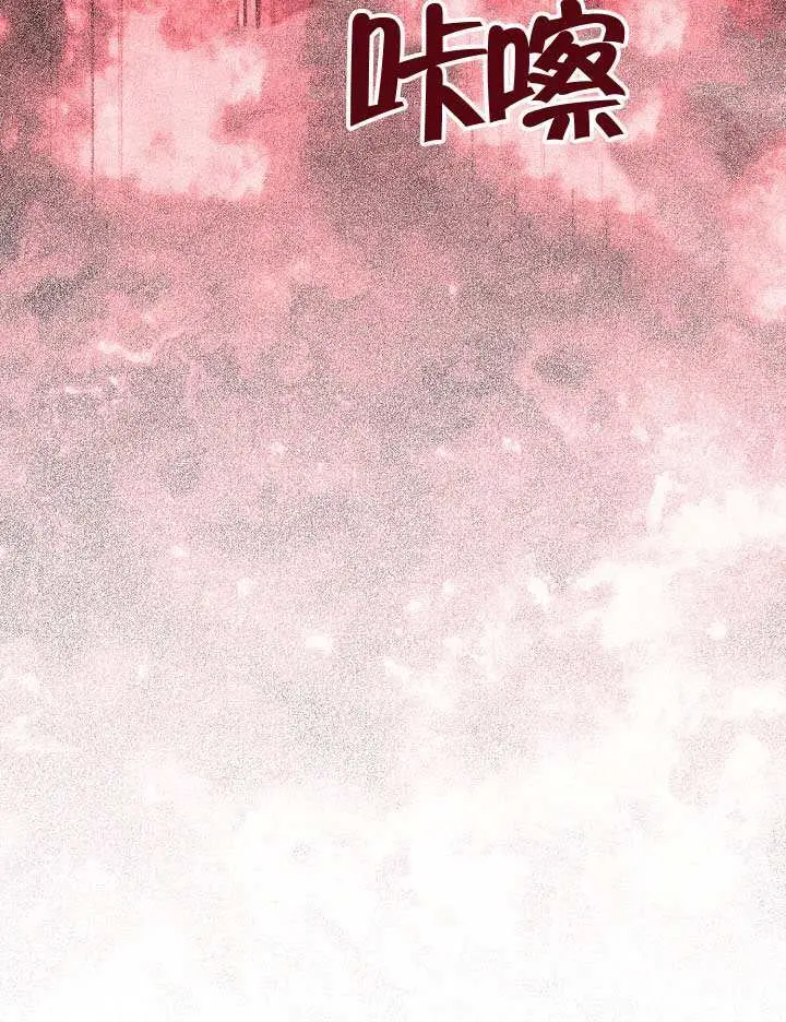漫画《冒牌皇女的生存之道》第117话第105张图