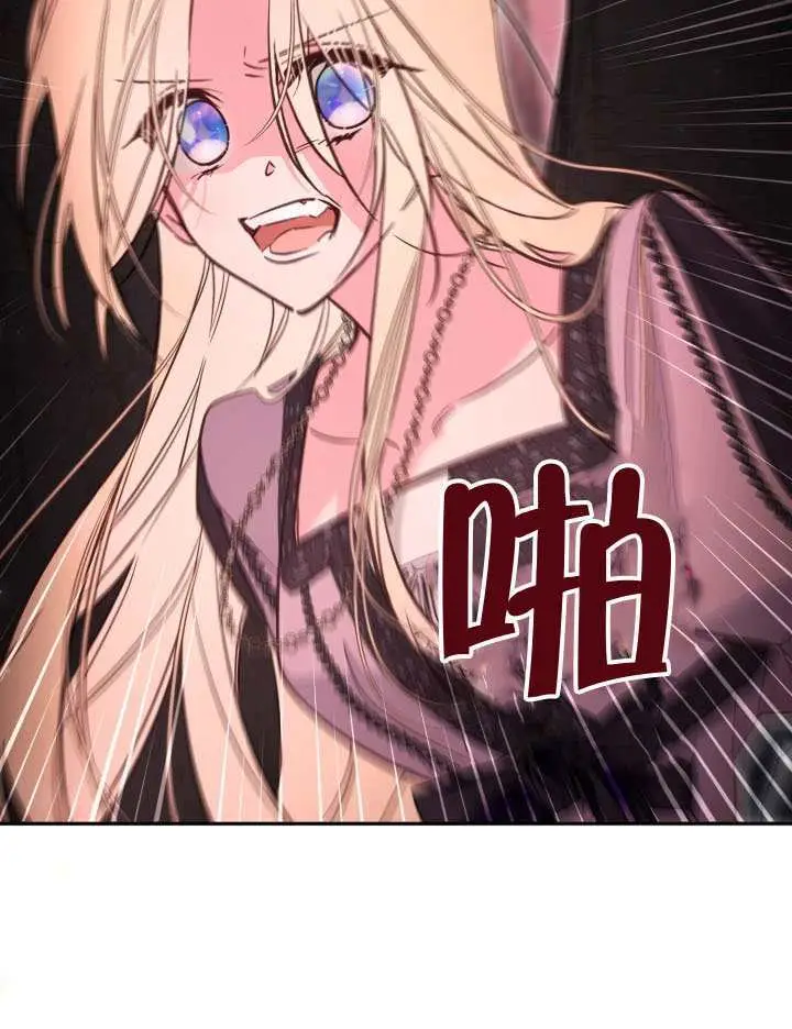 漫画《冒牌皇女的生存之道》第117话第111张图