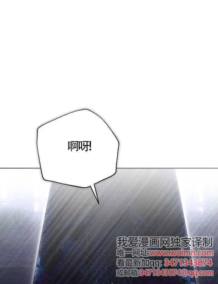 漫画《冒牌皇女的生存之道》第117话第112张图