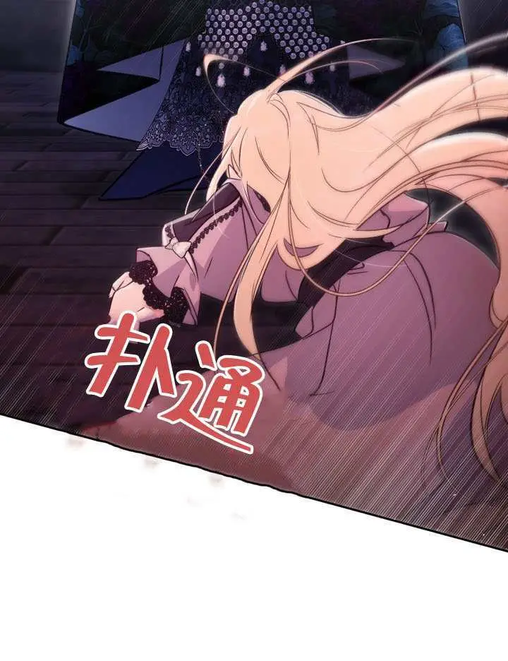 漫画《冒牌皇女的生存之道》第117话第113张图