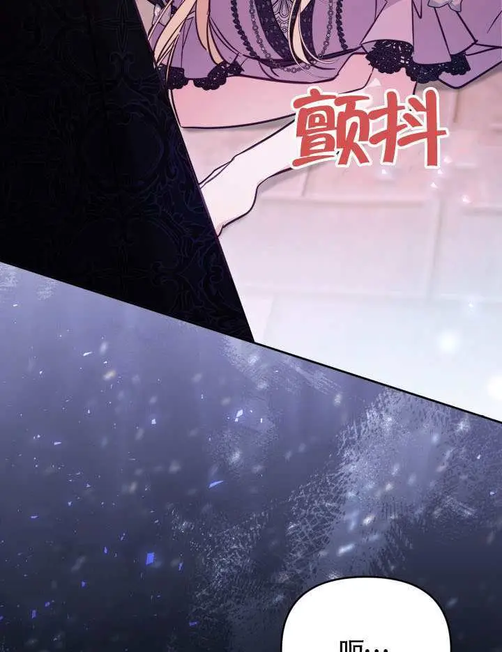 漫画《冒牌皇女的生存之道》第117话第115张图