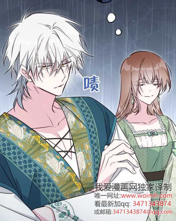 漫画《冒牌皇女的生存之道》第117话第12张图