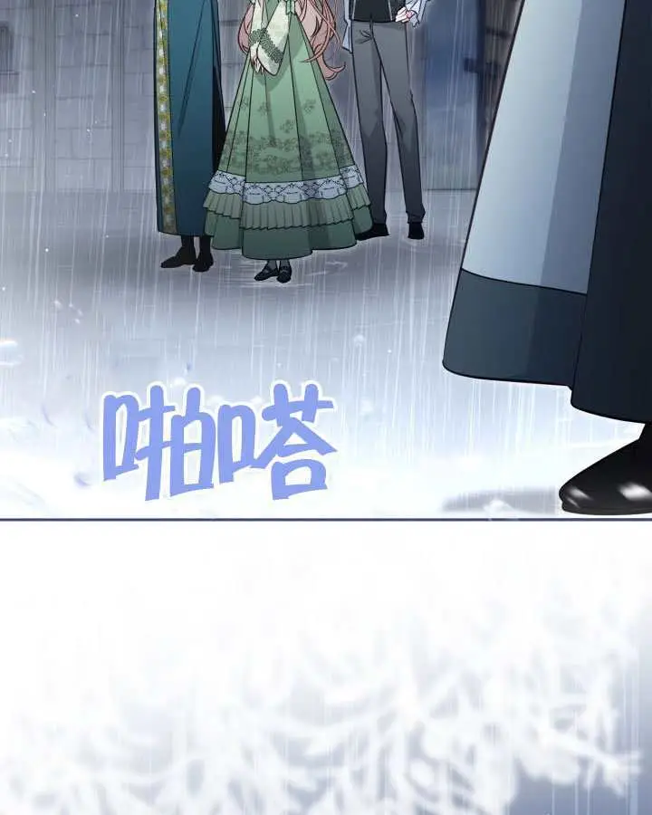 漫画《冒牌皇女的生存之道》第117话第20张图