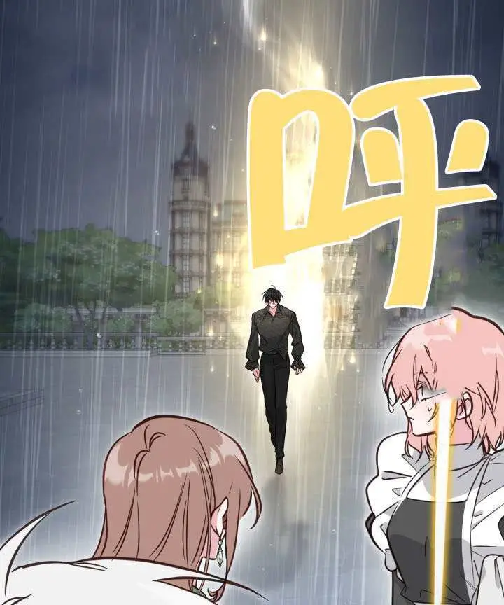 漫画《冒牌皇女的生存之道》第117话第43张图