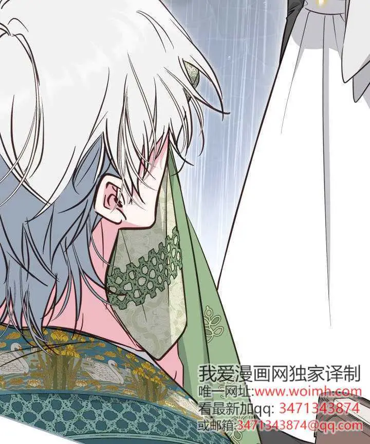 漫画《冒牌皇女的生存之道》第117话第44张图