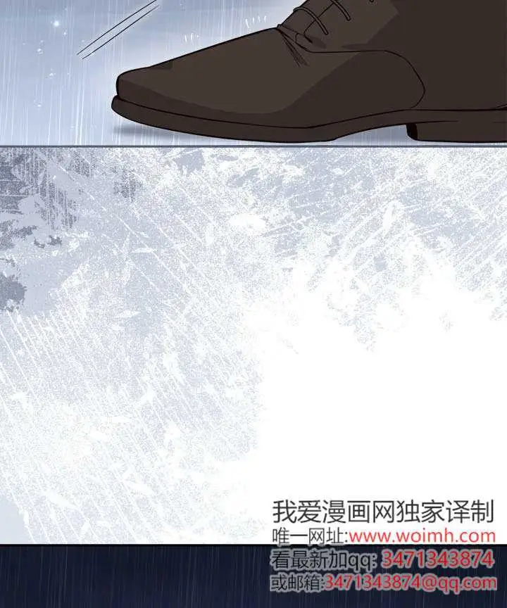 漫画《冒牌皇女的生存之道》第117话第51张图