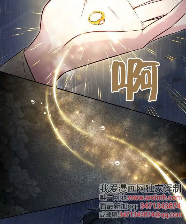 漫画《冒牌皇女的生存之道》第117话第58张图