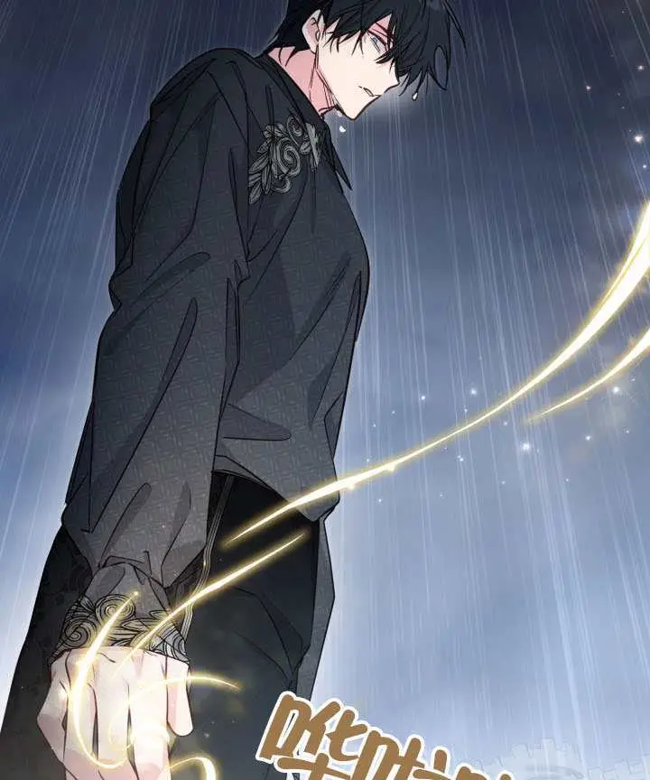 漫画《冒牌皇女的生存之道》第117话第59张图