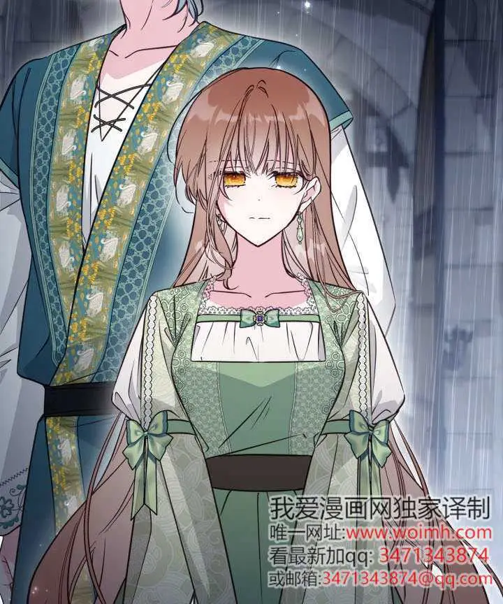 漫画《冒牌皇女的生存之道》第117话第63张图