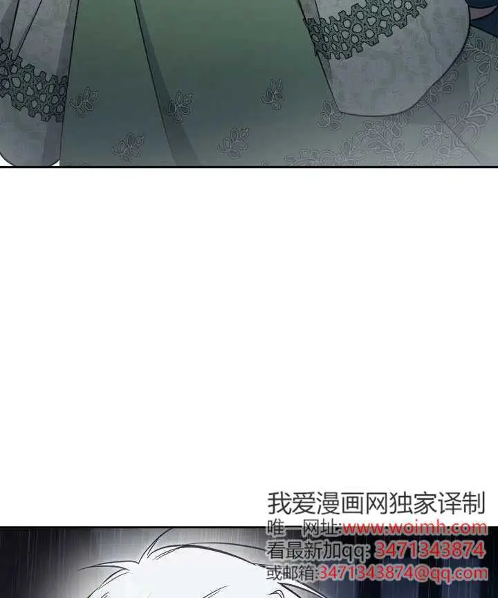 漫画《冒牌皇女的生存之道》第117话第68张图