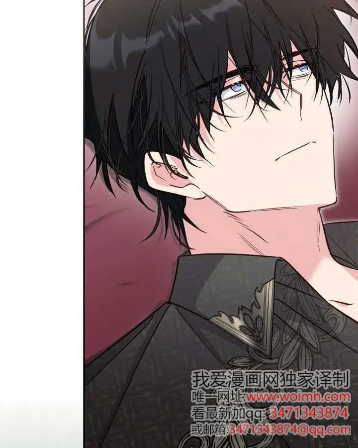 漫画《冒牌皇女的生存之道》第117话第85张图