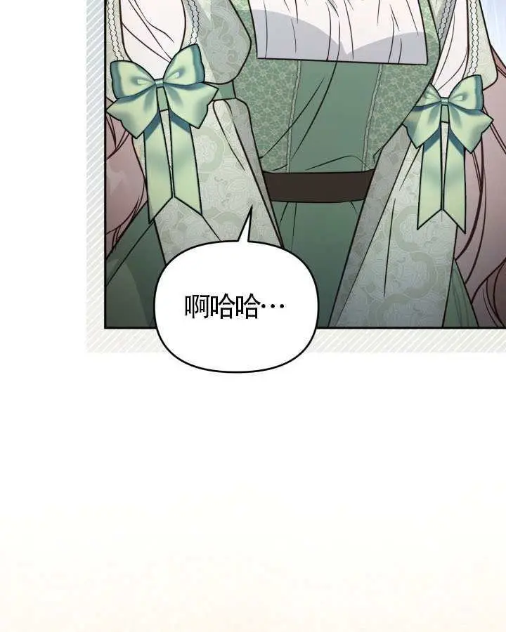 漫画《冒牌皇女的生存之道》第117话第9张图