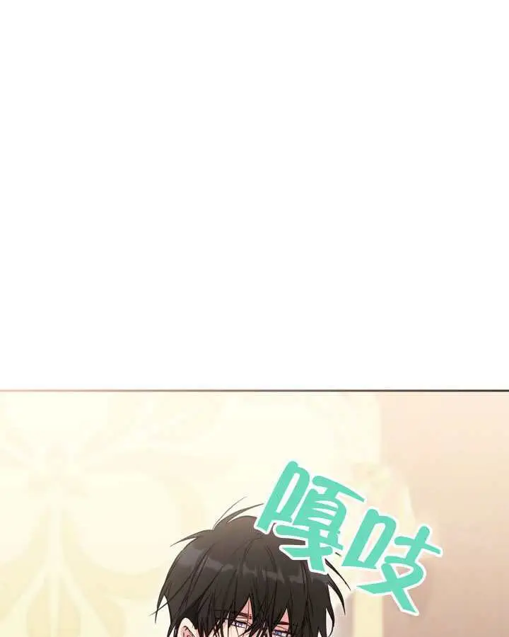漫画《冒牌皇女的生存之道》第117话第93张图