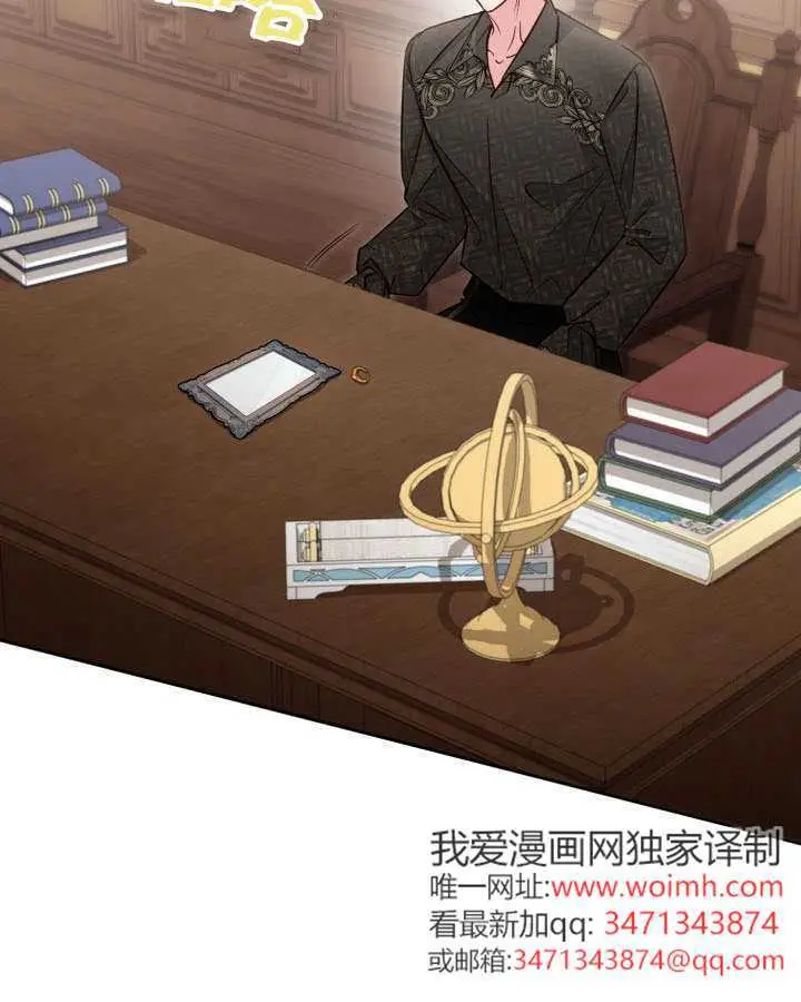 漫画《冒牌皇女的生存之道》第117话第98张图