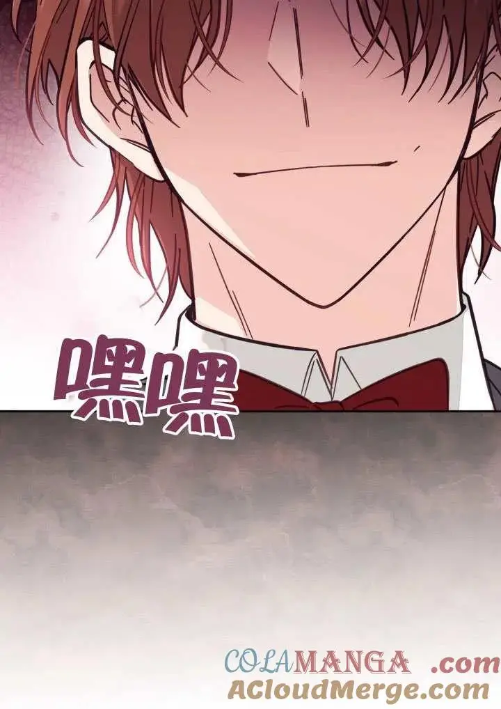漫画《冒牌皇女的生存之道》第74话第91张图