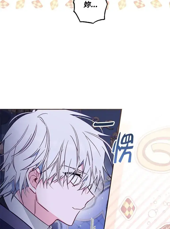 漫画《冒牌皇女的生存之道》第47话第22张图