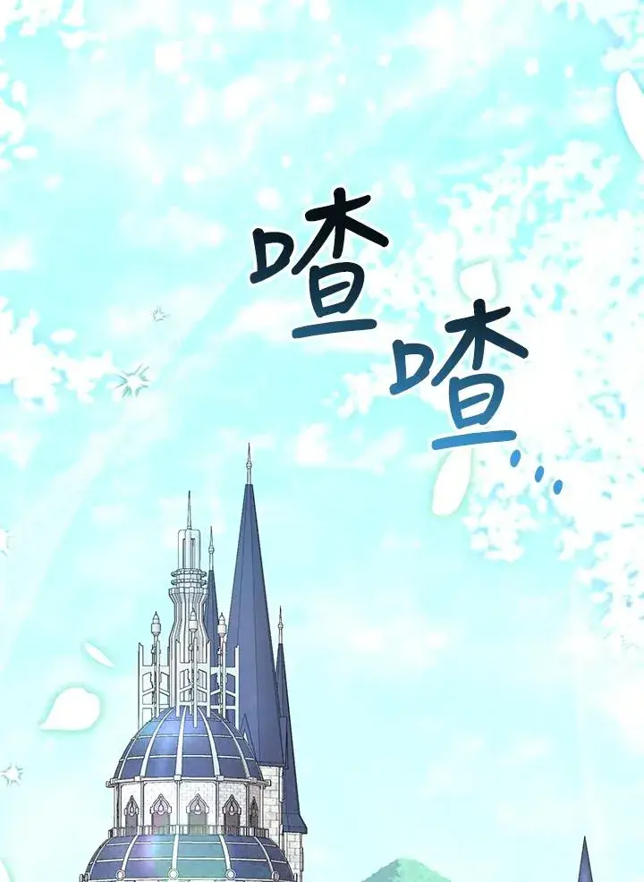 漫画《冒牌皇女的生存之道》第47话第64张图