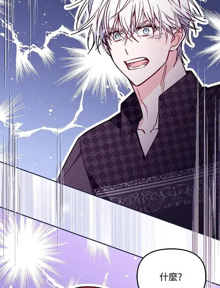 漫画《冒牌皇女的生存之道》第51话第48张图