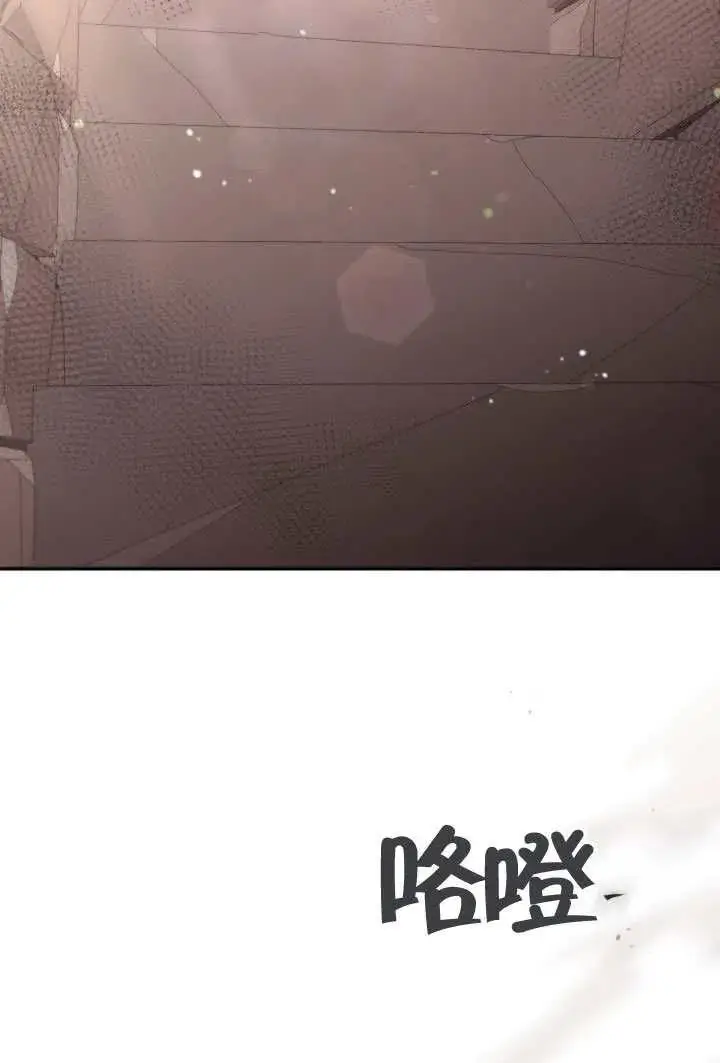 漫画《冒牌皇女的生存之道》第78话第2张图